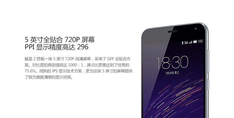 魅蓝2哪个版本好,可靠操作策略方案 户外版_v5.249