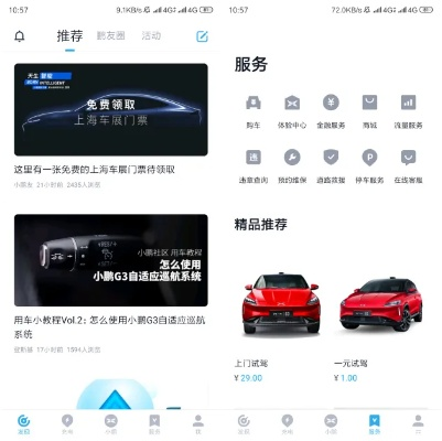哥爱车官方下载,精细化策略探讨&V版_v2.812