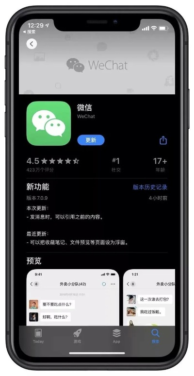 苹果怎么看微信版本,精准分析实施步骤-豪华款_v9.982