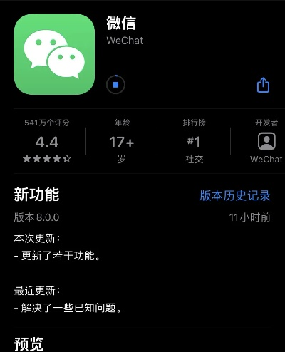 iphone微信版本,实地解析数据考察_Notebook_v3.571