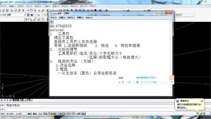 CAD2014版本及专家分析解释定义NE版_v2.783免费下载与安装指南