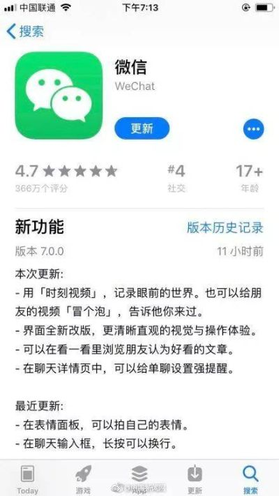 微信6.2.5手机安卓版本,长期性计划定义分析_android_v9.379