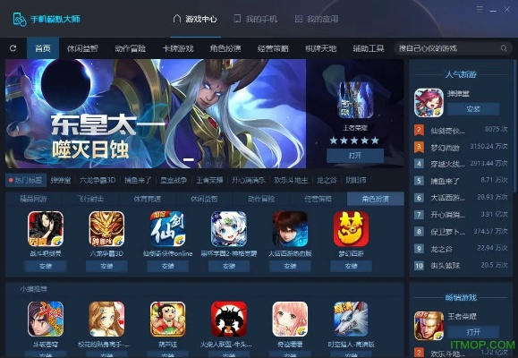 安卓手游模拟器官方下载,深入数据执行应用-粉丝款_v10.979