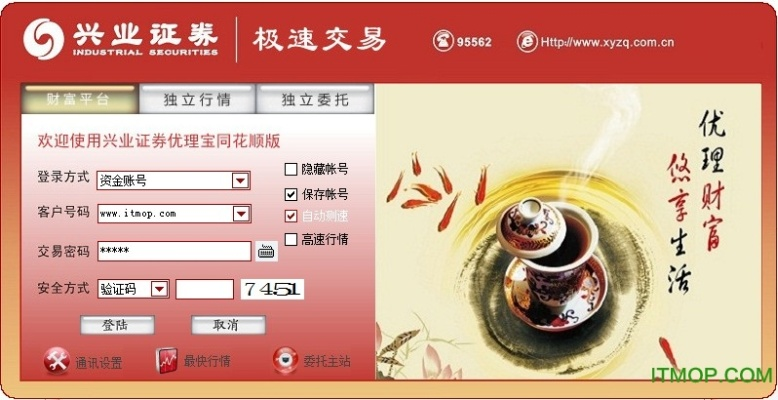 兴业证券同花顺官方下载,全面执行计划数据-工具版_v6.368