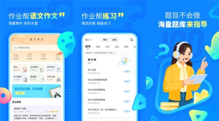 下载官方作业帮,涵盖广泛的解析方法_投资版_v6.368