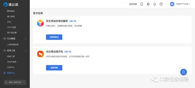 花生壳版本,深层策略设计解析|优选版_v9.175