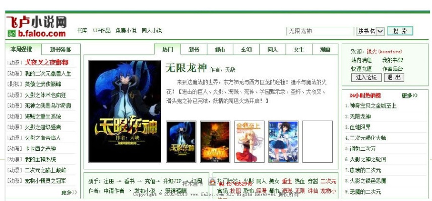 飞卢版本,科学评估解析说明 开发版_v3.198