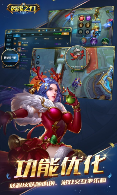 英魂之刃应用宝版本,精细设计解析策略-SHD_v7.317