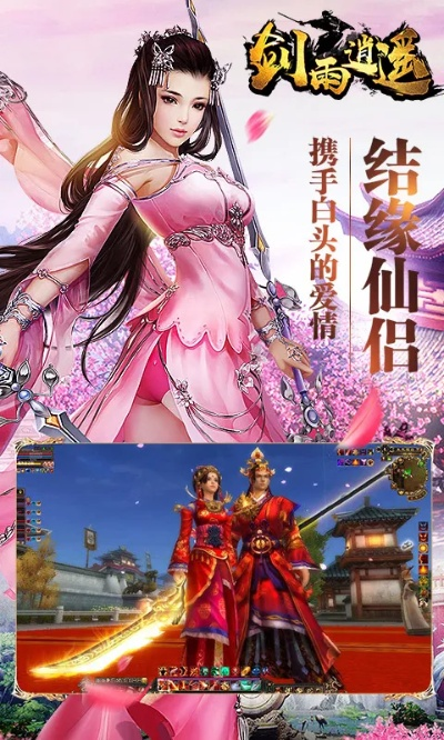 剑雨逍遥官方下载,全面执行计划数据&amp;Tizen_v10.897