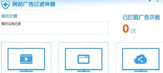 广告过滤大师官方下载,实地验证分析策略 复刻版_v3.741