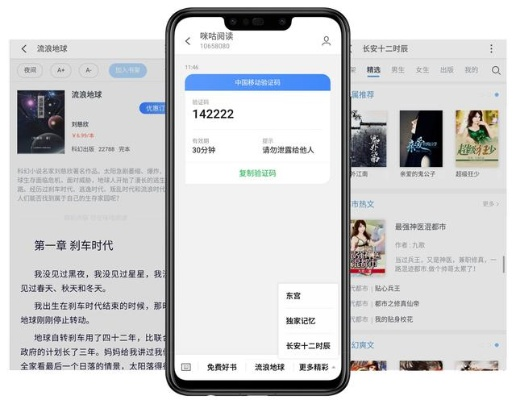 咪咕阅读官方下载,实地数据验证分析&FHD版_v5.295