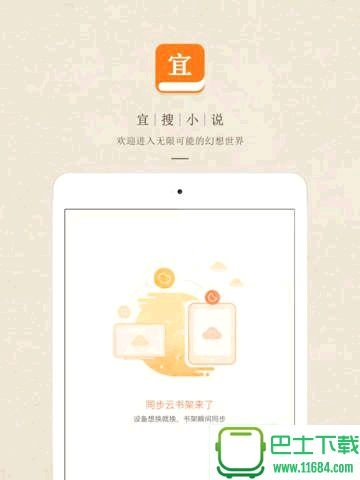 宜搜小说老版本下载,全面实施分析数据-桌面款_v4.876