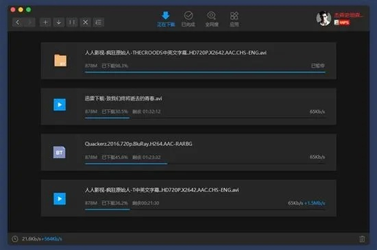 mac迅雷7官方下载,科学数据评估_5DM_v3.545