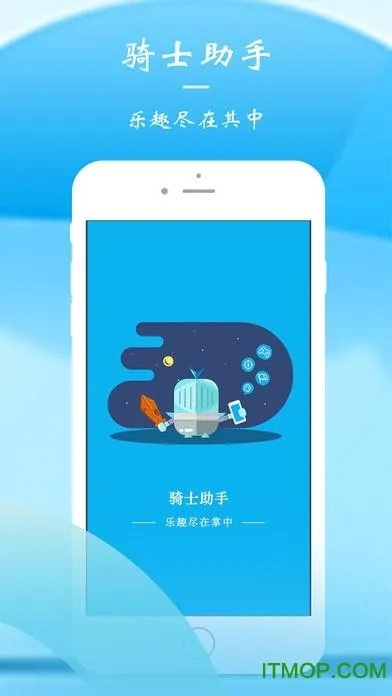 骑士助手官方版下载,全面数据执行方案_手游版1_v3.823