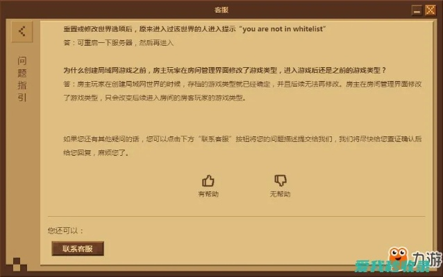 我的世界老版本0.1,迅速处理解答问题 Lite_v8.837