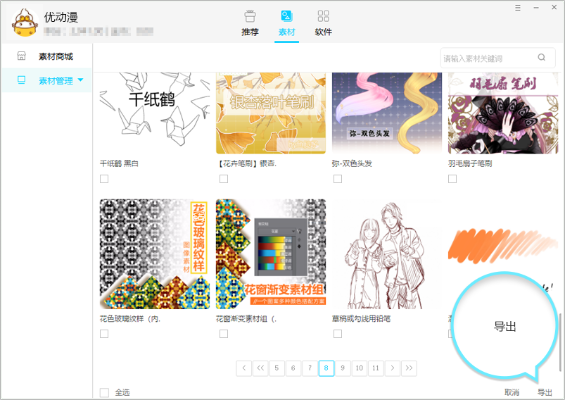 绘画软件官方下载,时代资料解析 进阶款_v7.971