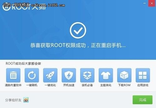 Root大师官方下载,稳定评估计划方案&Phablet1_v3.940