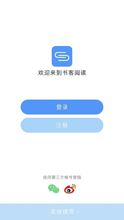 读客官方下载,可持续实施探索 轻量版_v10.136