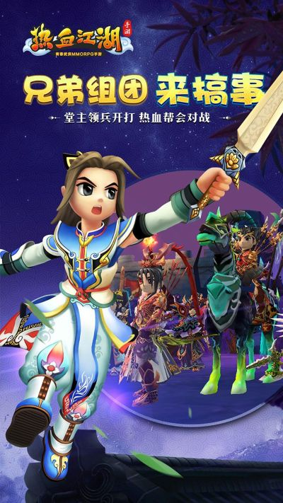 热血江湖官方网站下载,深入应用数据解析&复刻版1_v4.411