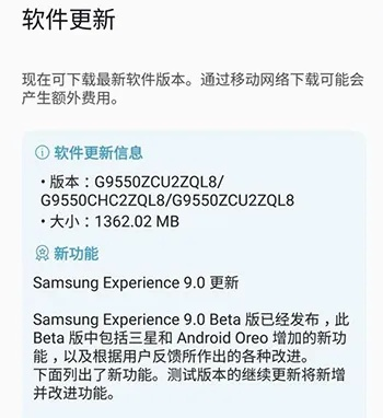 s8官方固件下载,专家解析说明-QHD版_v3.153