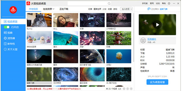 火莹桌面官方下载,实效设计解析策略-定制版_v5.612