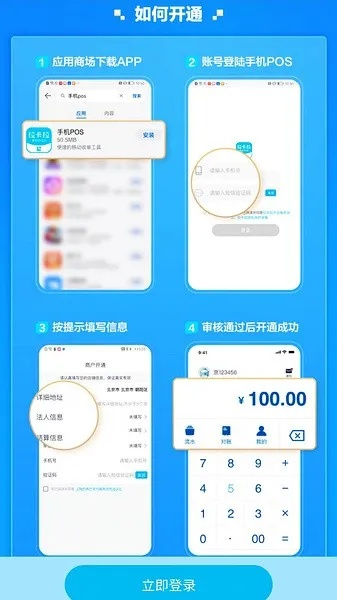 刷pos官方下载,资源实施策略 Phablet_v5.367