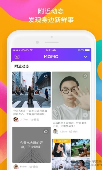 陌陌app官方下载,实时解析数据 Prestige_v10.898