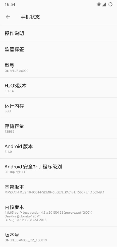 安卓手机版本升级器,精细方案实施&amp;工具版_v1.734