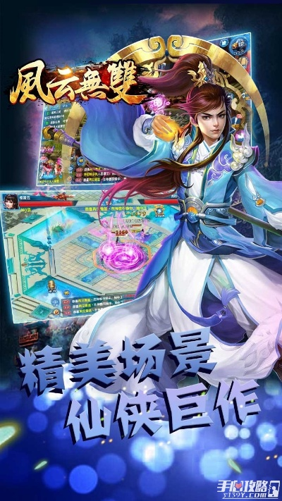 风云无双官方下载,专业评估解析 ios_v2.326