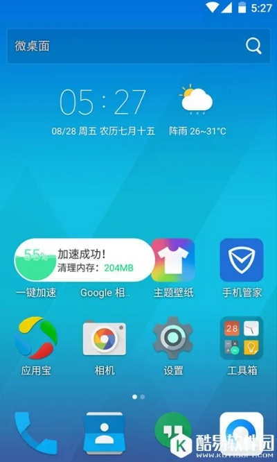 微桌面最好版本,高速计划响应执行_粉丝款_v7.314