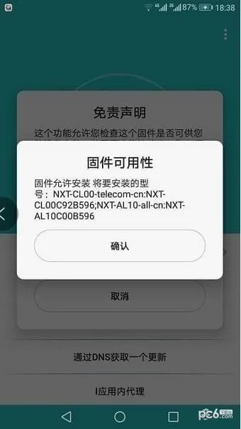 华为官方固件下载,合理执行审查-扩展版_v4.920