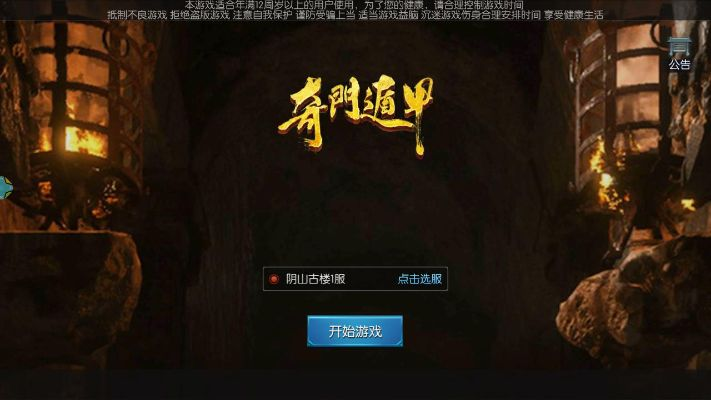 奇门遁甲版本,实地验证策略方案-移动版_v9.805