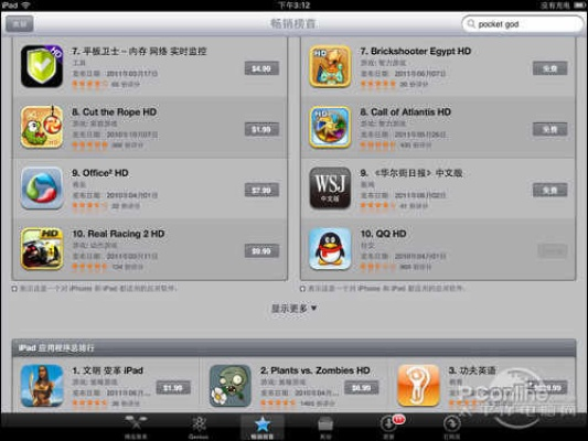 2 游戏ipad下载官方下载,全面数据策略解析 免费版_v4.559