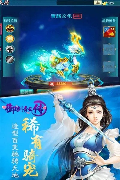 御剑青云苹果官方下载,科技成语解析说明_10DM_v3.747