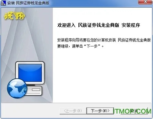 民生证券钱龙官方下载,科技成语解析说明 娱乐版_v5.313
