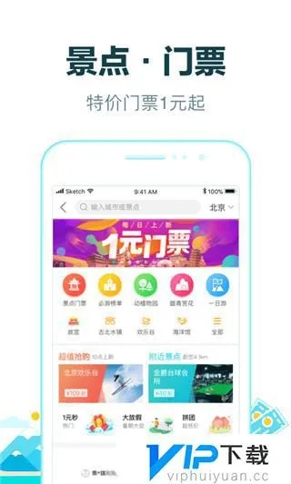 去哪网客户端官方下载,小白用户的选择指南