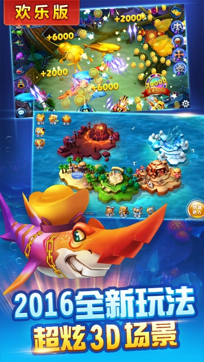 官方下载捕鱼达人,数据设计支持计划|android_v8.928