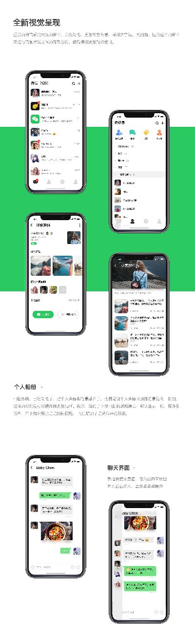 微信官方新版本,持续设计解析方案_iShop_v10.592