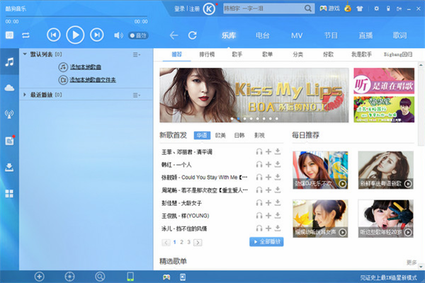 酷狗64位官方下载，经典说明解析_专业版_v1.374——轻量级音乐的完美体验