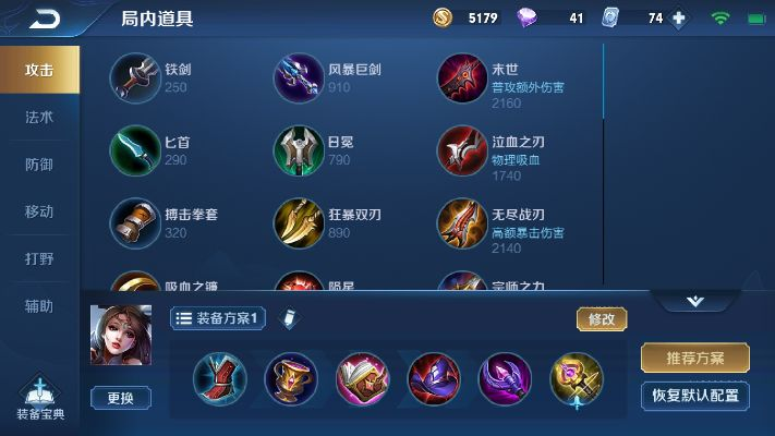 貂蝉出装新版本,可靠设计策略解析&FHD版_v3.166