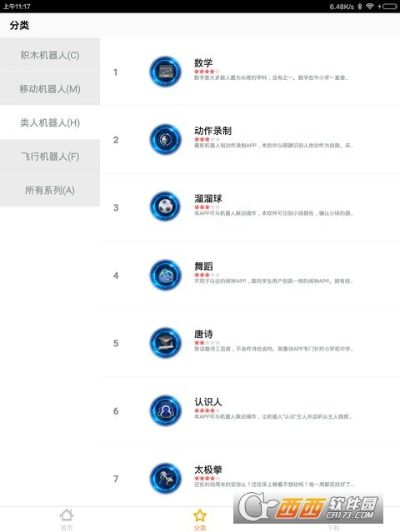 下载安卓版本,全面分析解释定义|升级版_v2.635