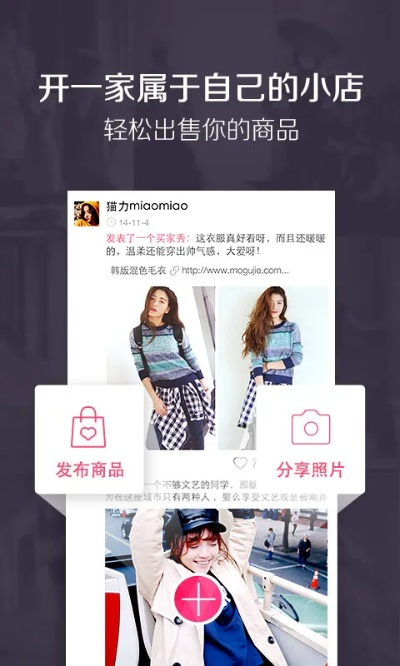 蘑菇街电脑官方下载,诠释分析解析_FHD版_v7.731