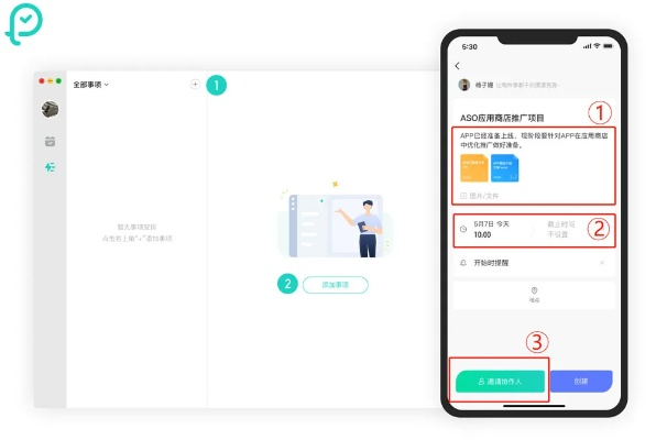 飞凡商家安卓版本协同工作软件组合，无缝衔接移动办公需求