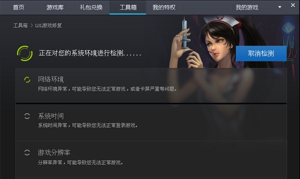英雄联盟修复工具官方下载,准确资料解释定义_探索版_v4.953