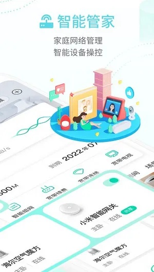 和家亲官方下载,实证说明解析 微型版_v2.211