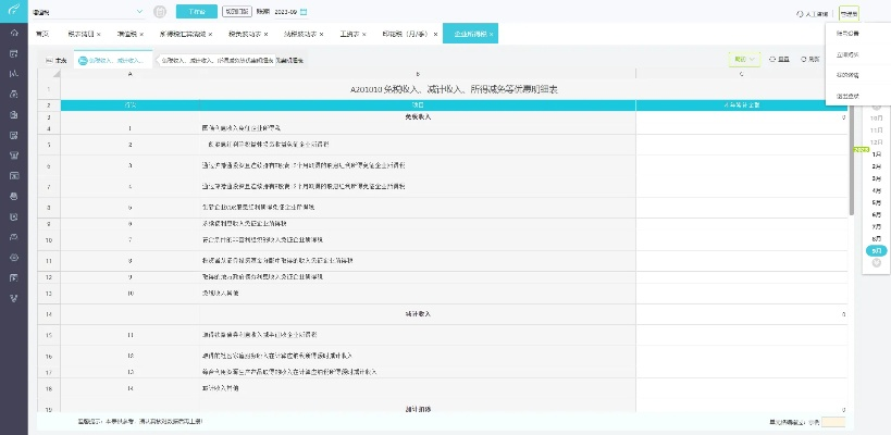 外研社官方下载,实效设计计划解析_界面版_v3.870,创意工作的得力助手
