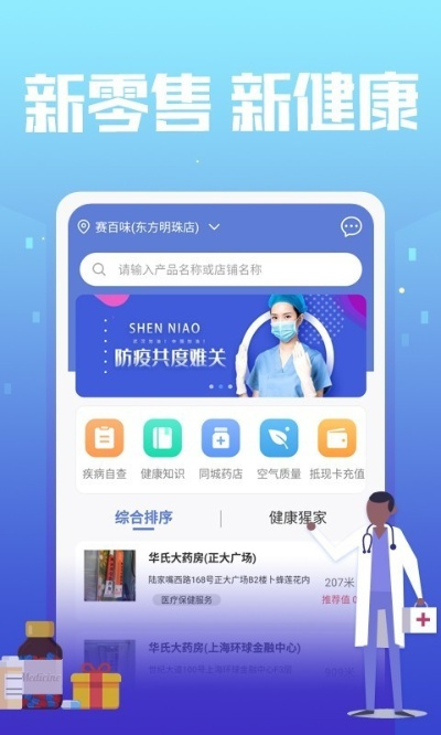 s健康下载官方,安全性计划解析_尊贵版_v3.166