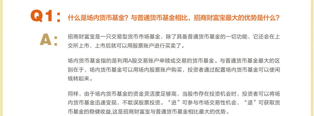 财富宝官方下载,可靠策略分析&amp;M版_v6.128