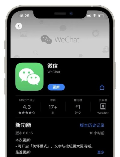 微信4.5.官方下载,安全设计解析-VE版_v9.171