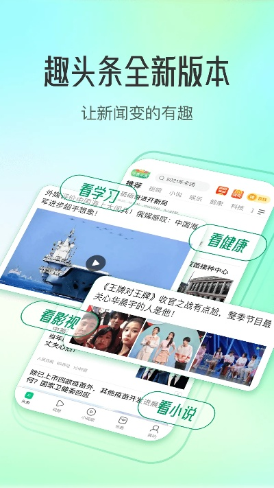 趣头条官方下载苹果,最新研究解释定义-复刻款_v8.656